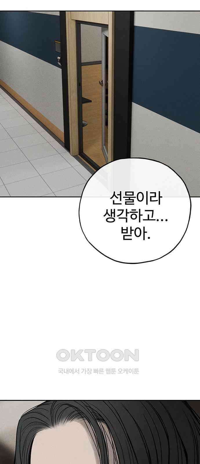 푸른 가스등 55화 3