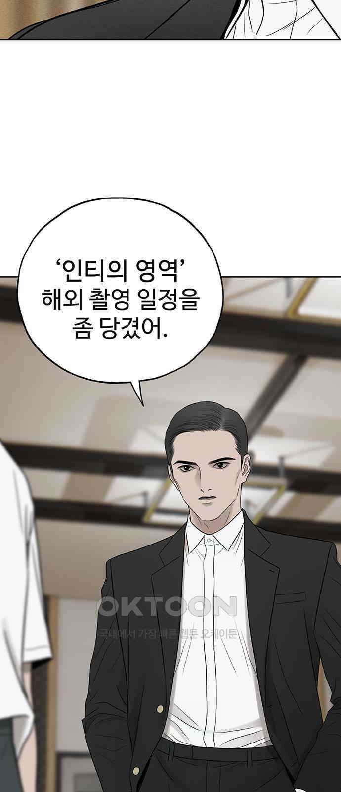 푸른 가스등 55화 6