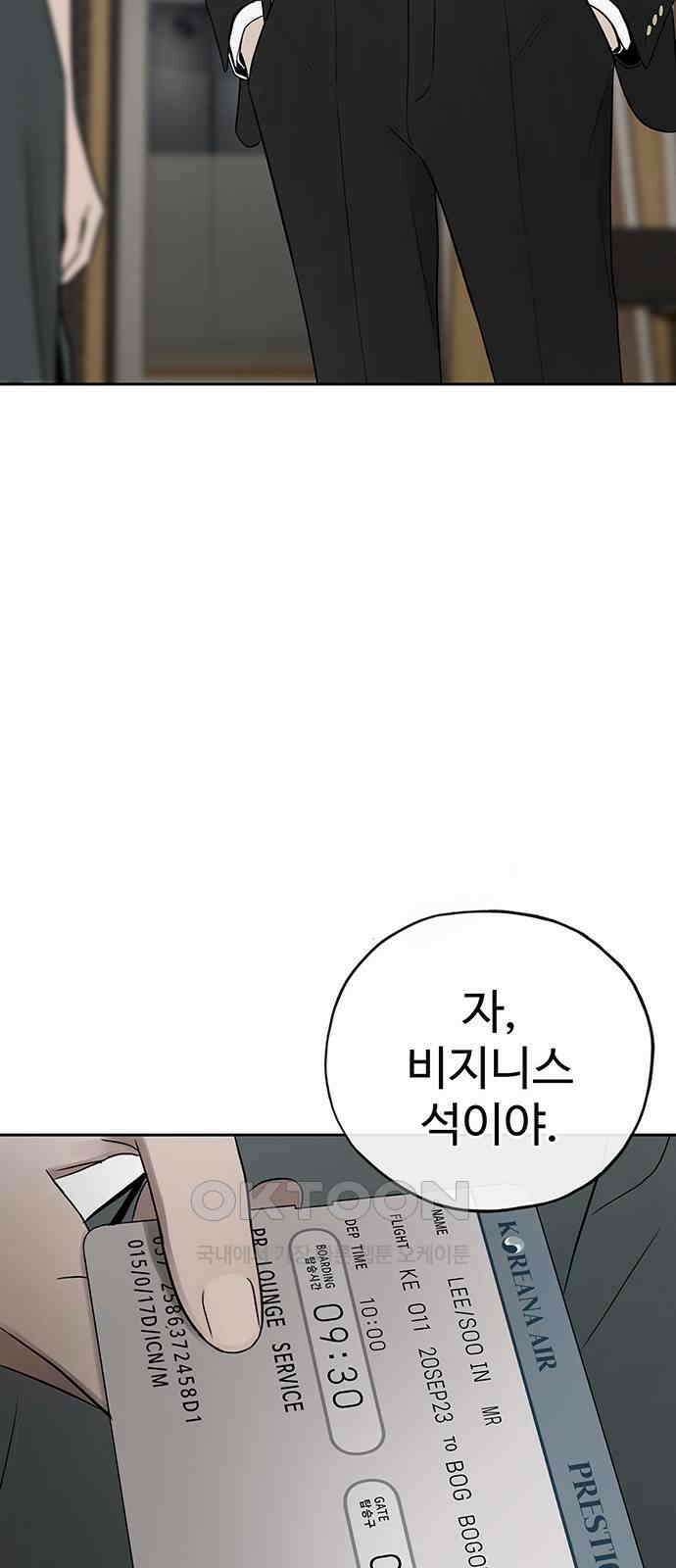푸른 가스등 55화 7