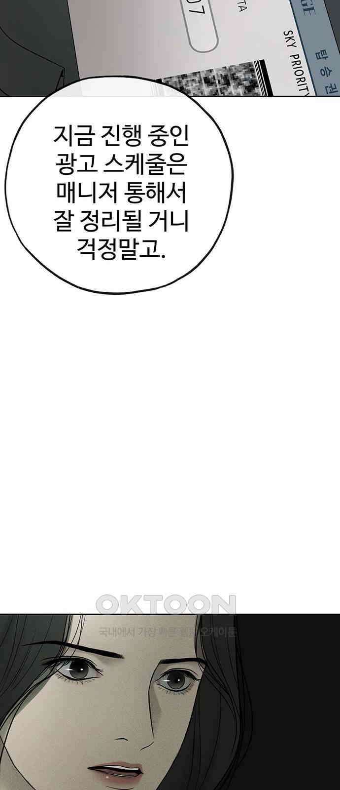 푸른 가스등 55화 8