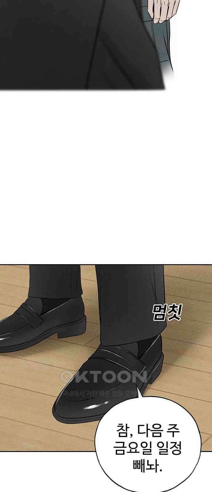 푸른 가스등 55화 10