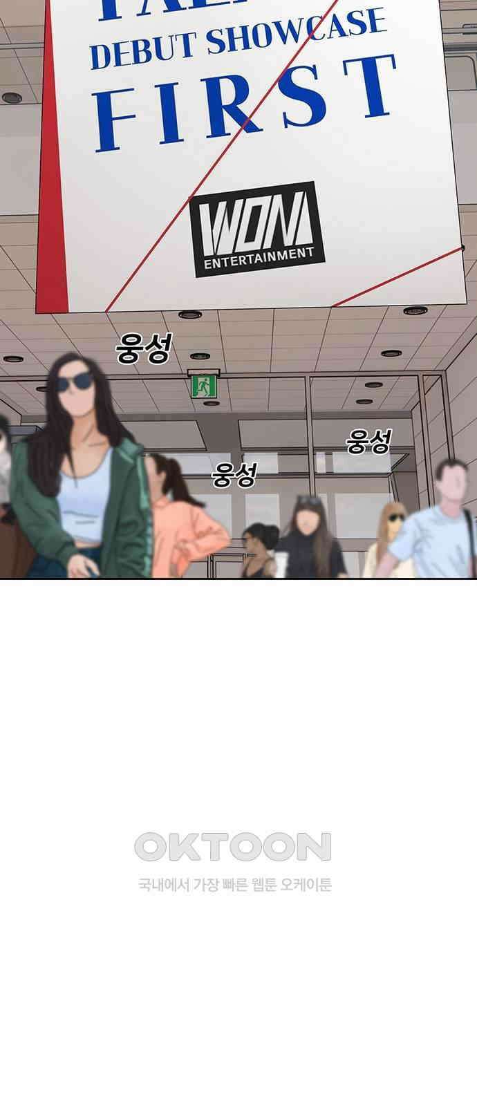 푸른 가스등 55화 15