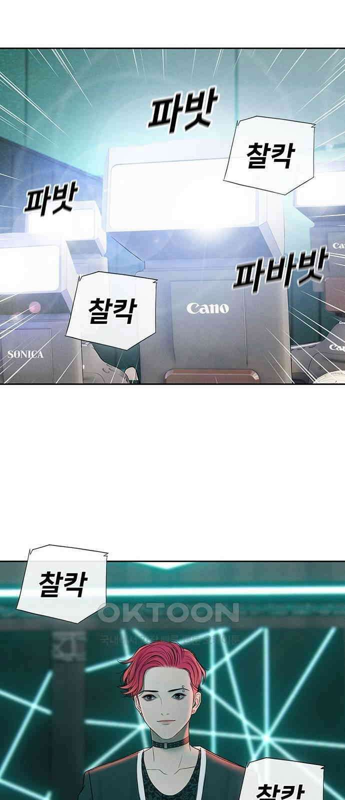 푸른 가스등 55화 16