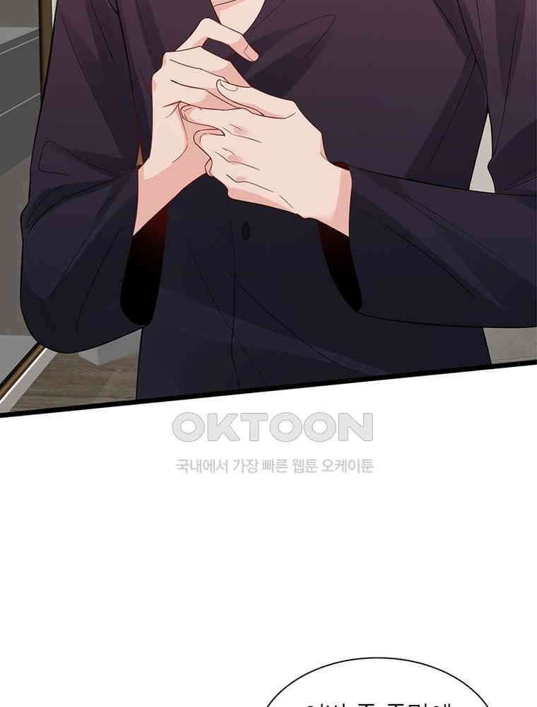 계약 남편에게 끌리는 이유 273화 8
