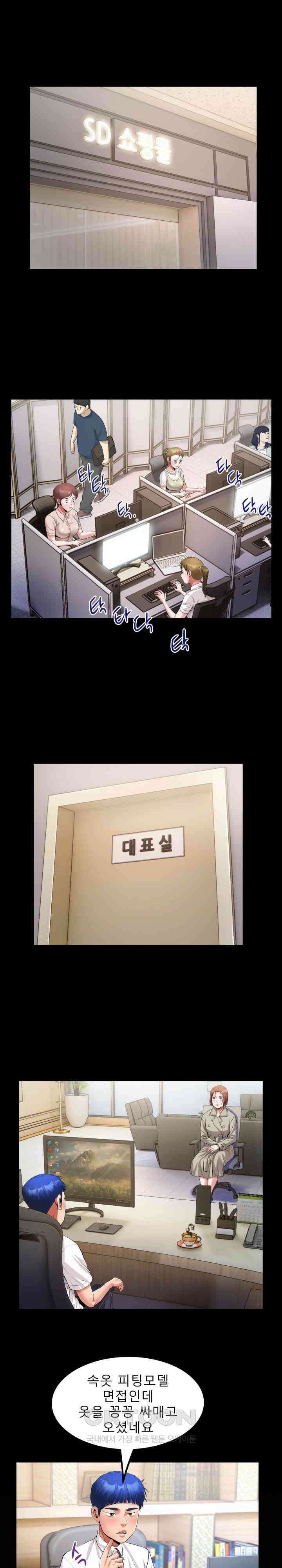 고모 제34화 1