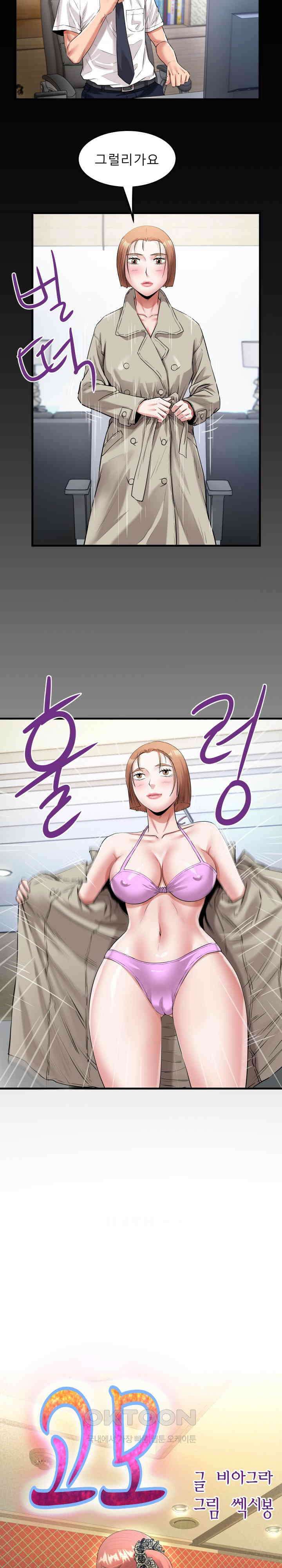 고모 제34화 2