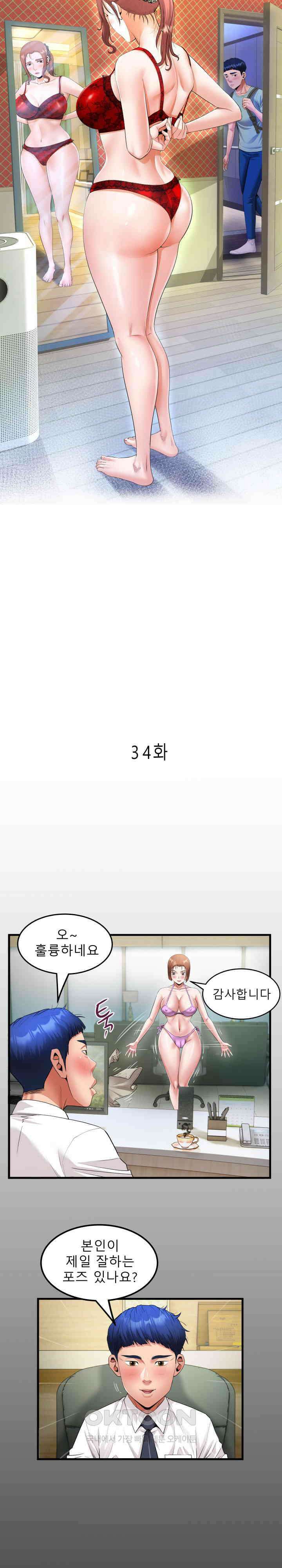 고모 제34화 3
