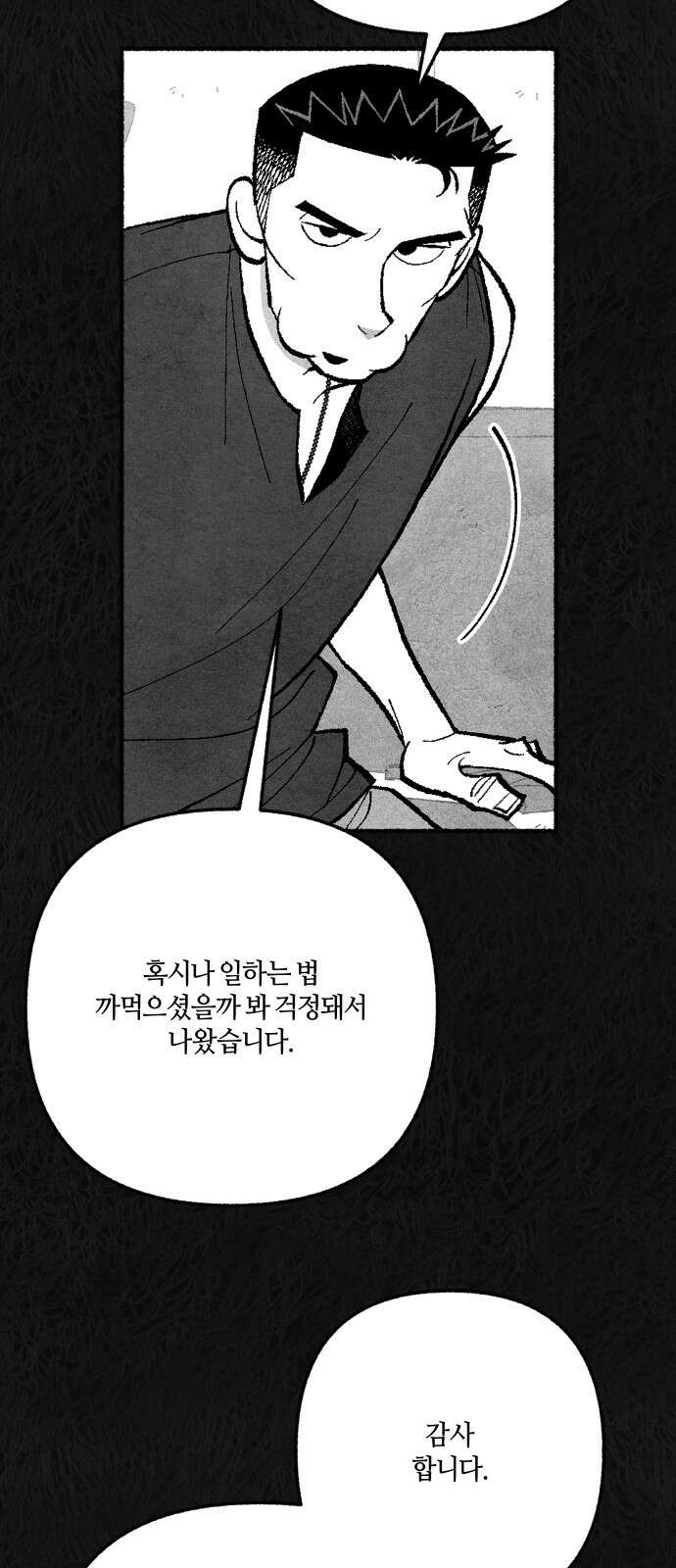 민간인 통제구역 - 일급기밀 83화-사건의 전말1 7