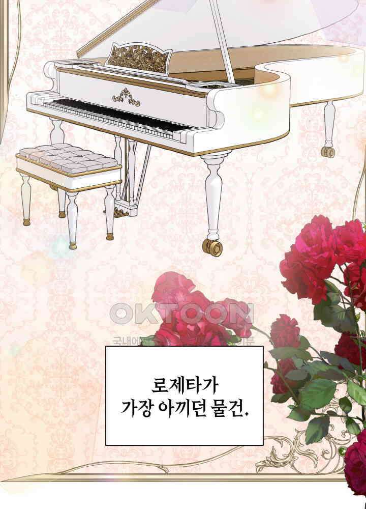 조연 오리는 파혼만을 기다립니다 36화 5