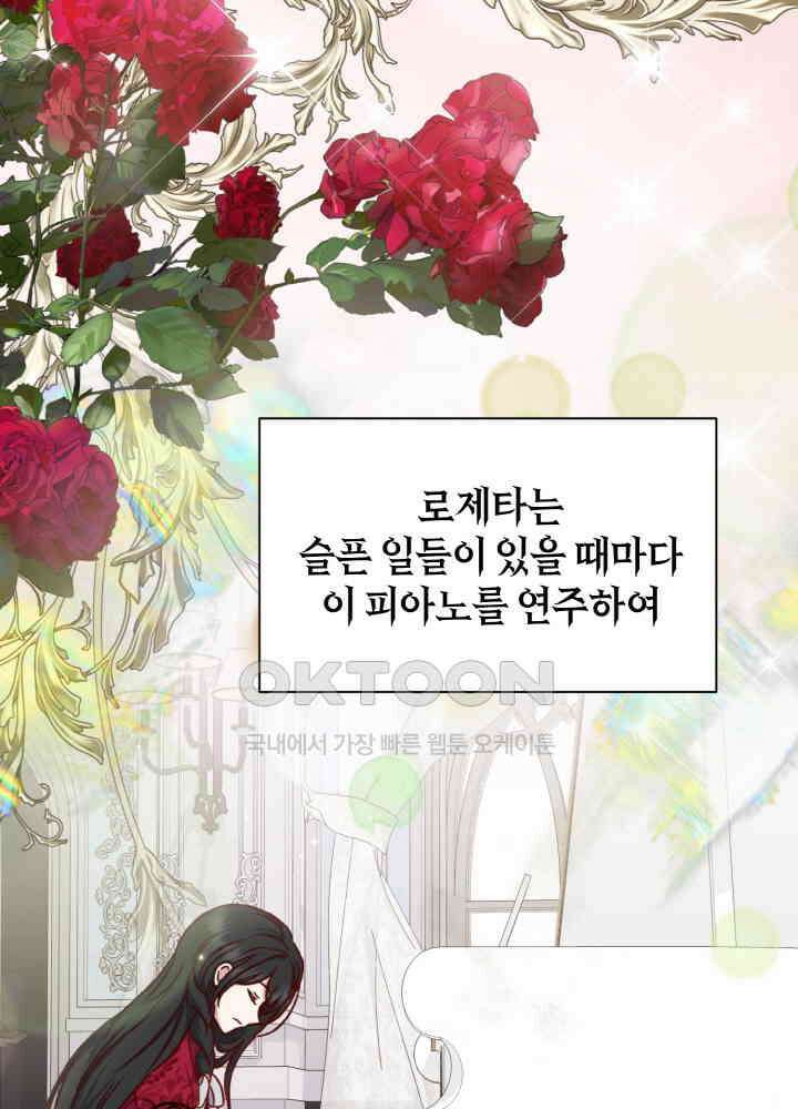 조연 오리는 파혼만을 기다립니다 36화 7