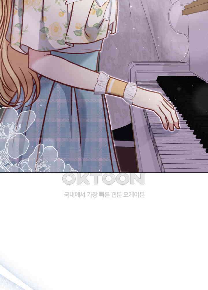 조연 오리는 파혼만을 기다립니다 36화 16