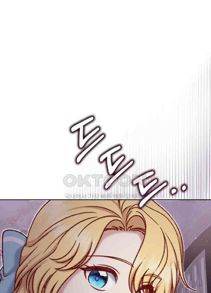 조연 오리는 파혼만을 기다립니다 36화 19