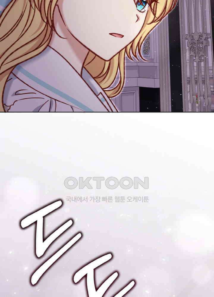 조연 오리는 파혼만을 기다립니다 36화 20