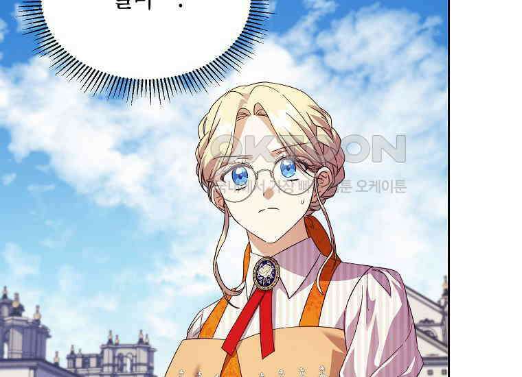 패륜 공작가에는 가정 교육이 필요하다 22화 2