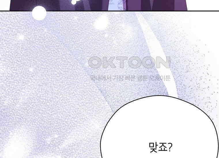패륜 공작가에는 가정 교육이 필요하다 22화 15