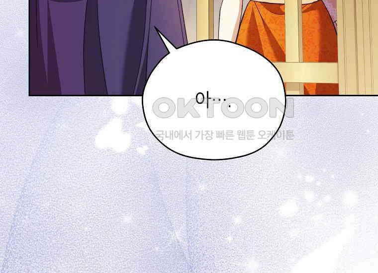 패륜 공작가에는 가정 교육이 필요하다 22화 22