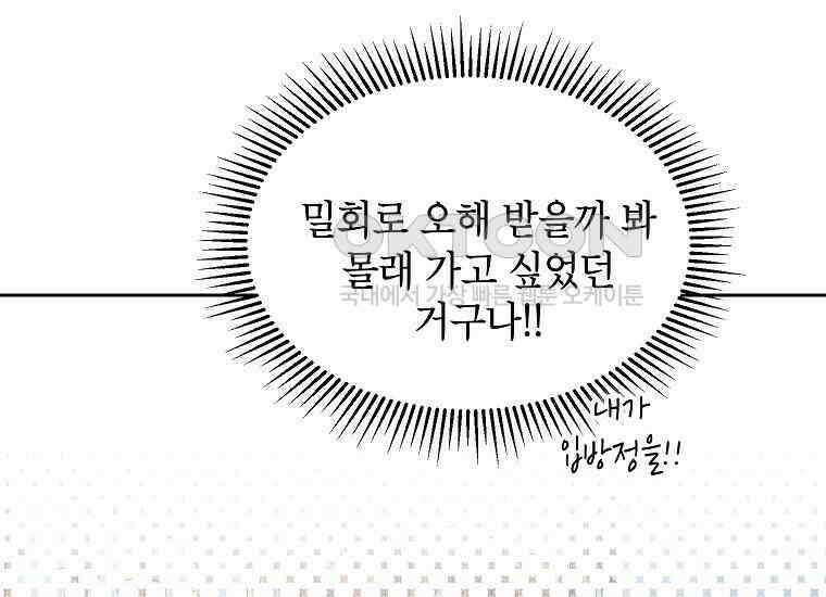 패륜 공작가에는 가정 교육이 필요하다 22화 29