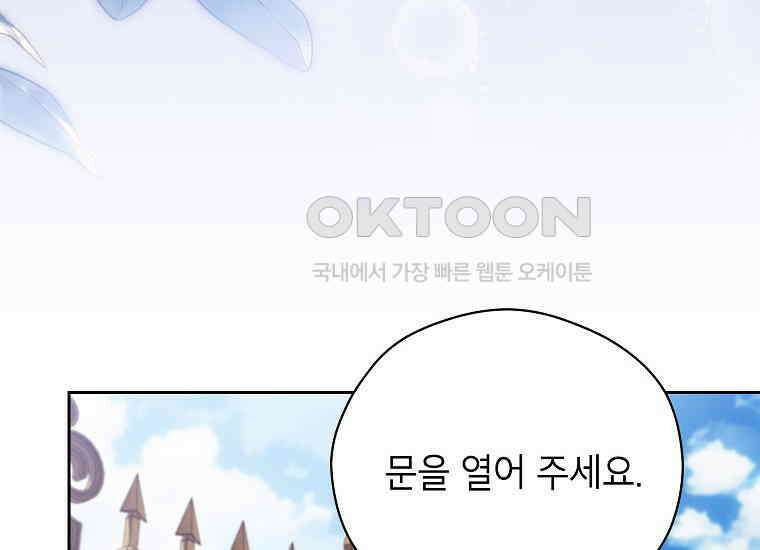 패륜 공작가에는 가정 교육이 필요하다 22화 36