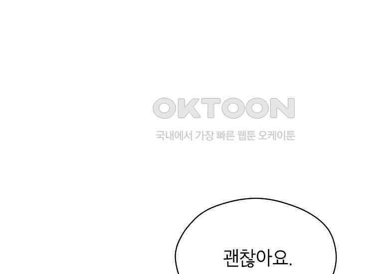 패륜 공작가에는 가정 교육이 필요하다 22화 39
