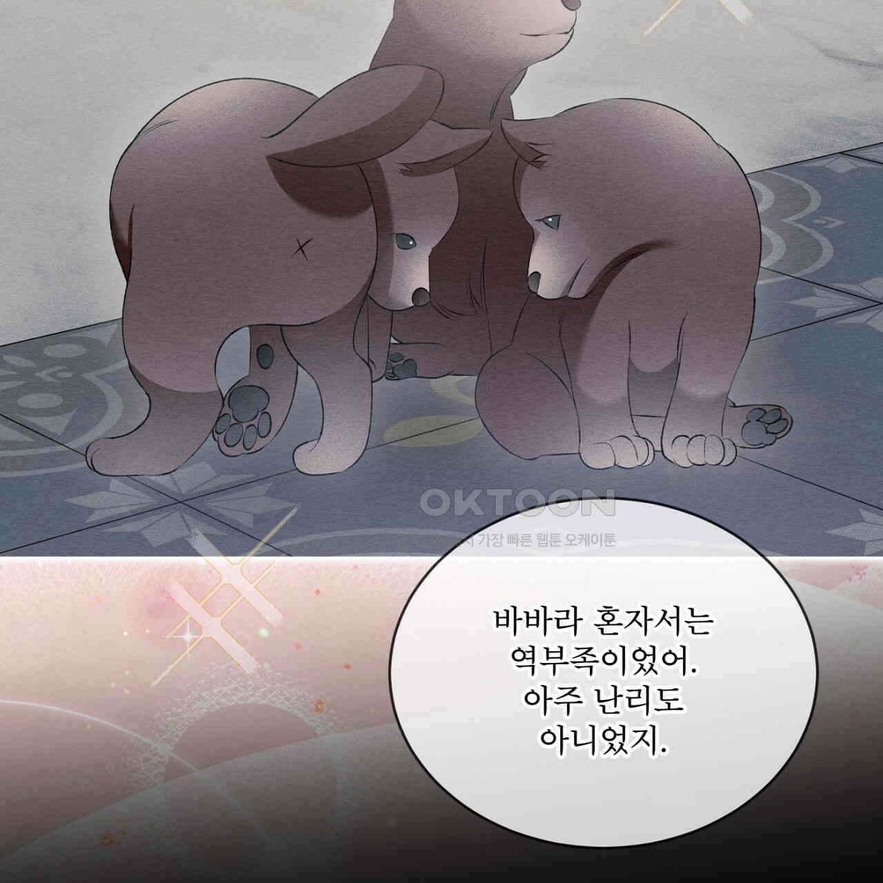 나이트 오브 런던 70화 [외전] 11