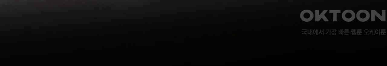 나이트 오브 런던 70화 [외전] 12