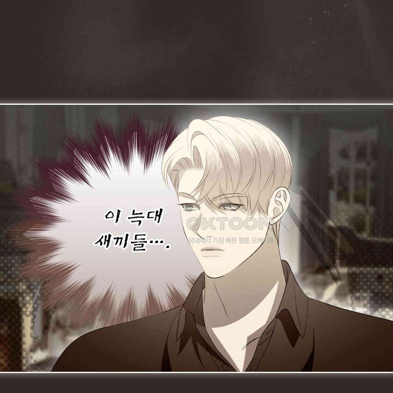 나이트 오브 런던 70화 [외전] 19