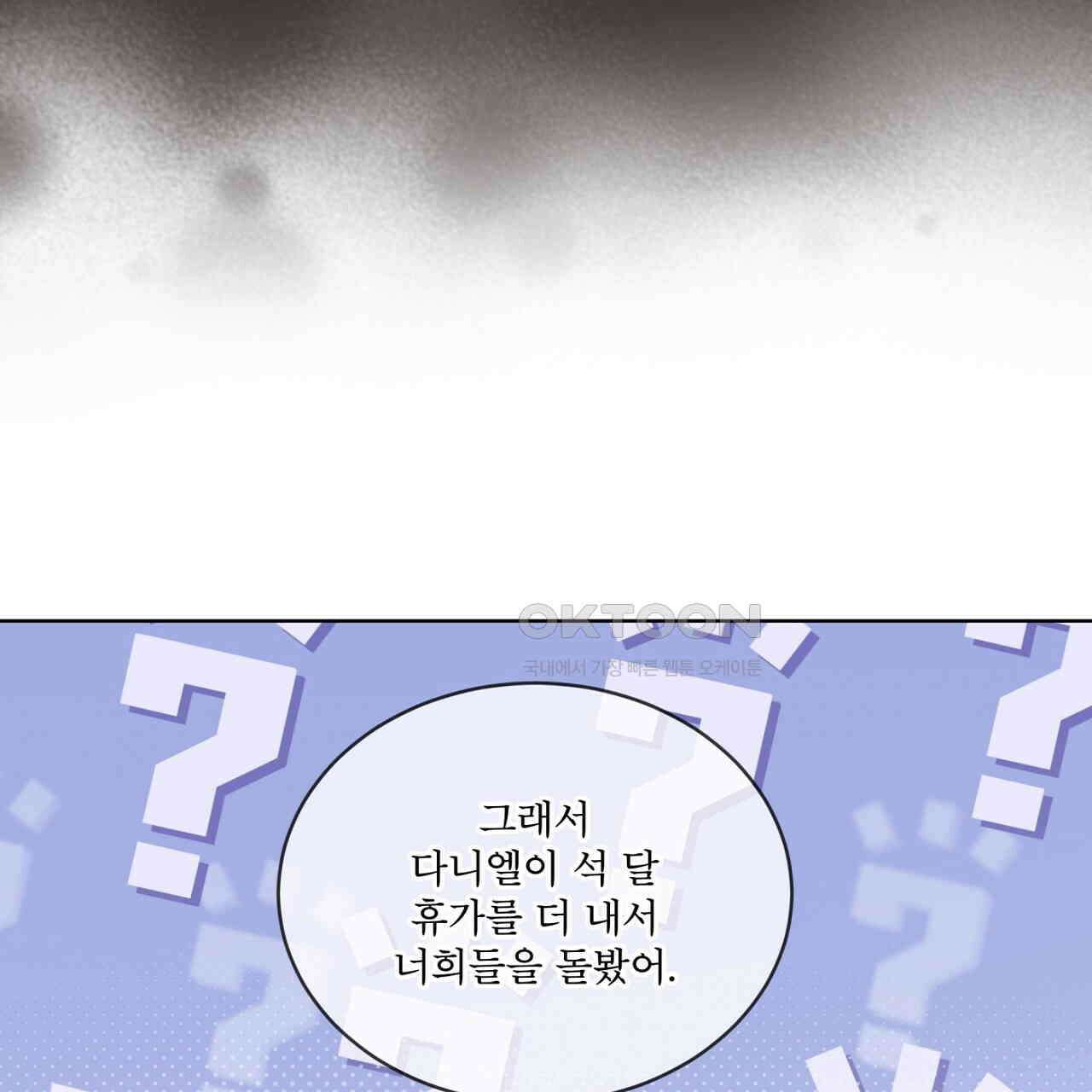 나이트 오브 런던 70화 [외전] 21