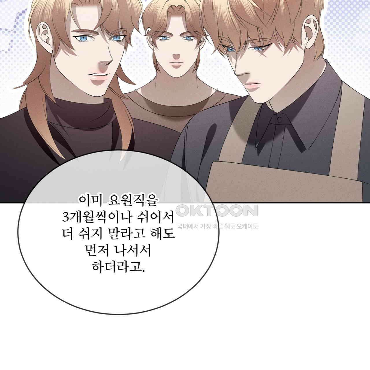 나이트 오브 런던 70화 [외전] 23
