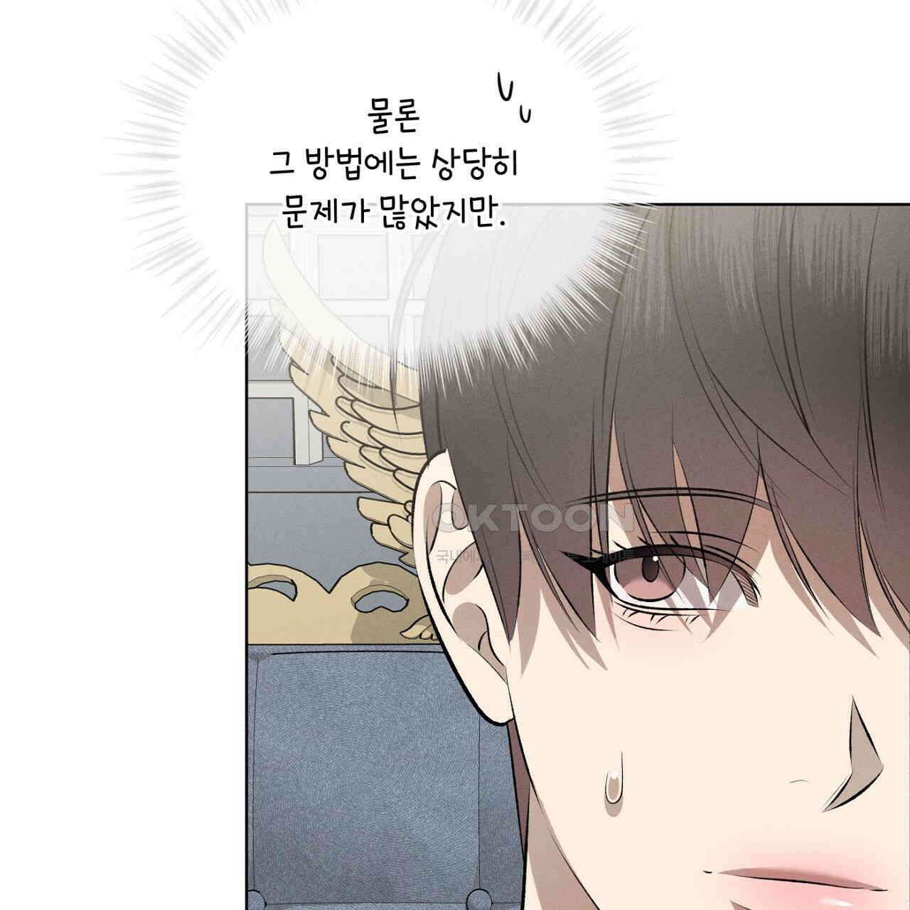 나이트 오브 런던 70화 [외전] 25