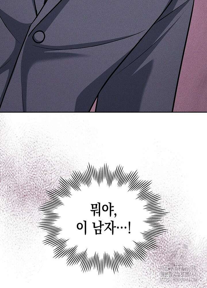 회귀 경찰의 리셋 라이프 101화 3