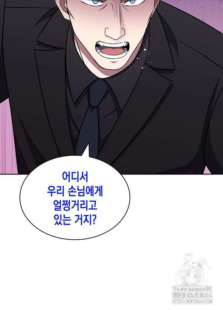 회귀 경찰의 리셋 라이프 101화 10