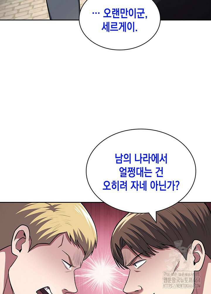 회귀 경찰의 리셋 라이프 101화 14
