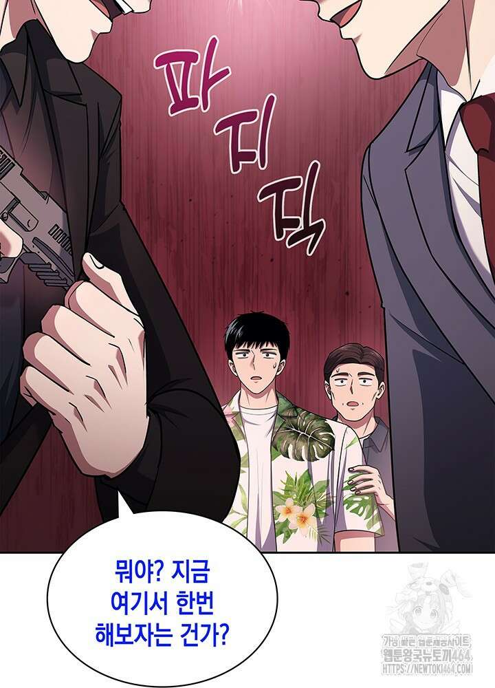 회귀 경찰의 리셋 라이프 101화 15