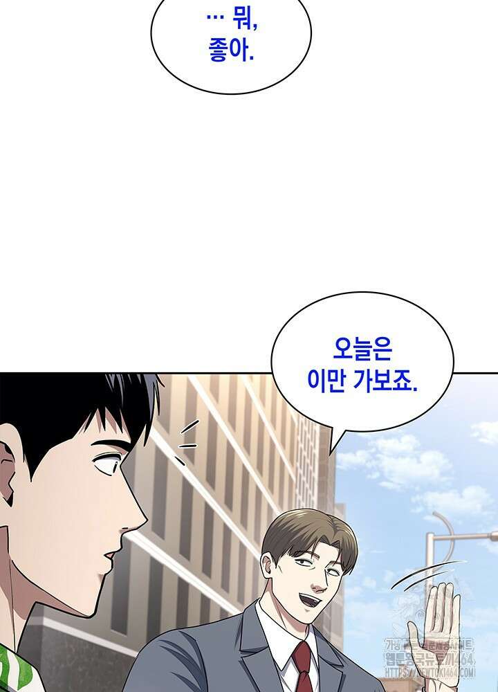 회귀 경찰의 리셋 라이프 101화 17