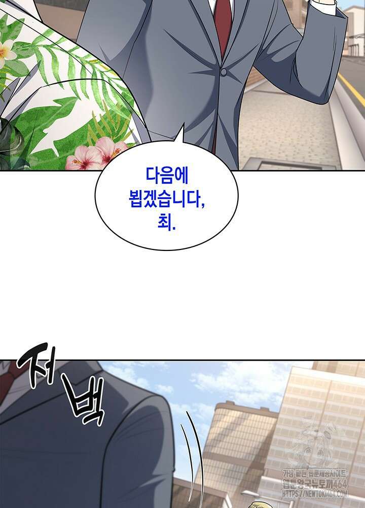 회귀 경찰의 리셋 라이프 101화 18