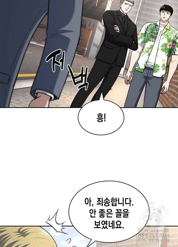 회귀 경찰의 리셋 라이프 101화 19