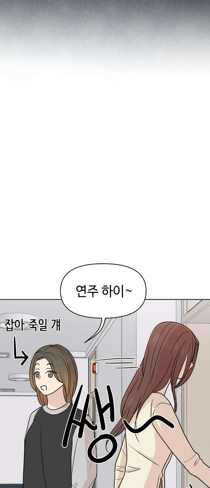 솔직하게 말해줘! 61화． 장마 43