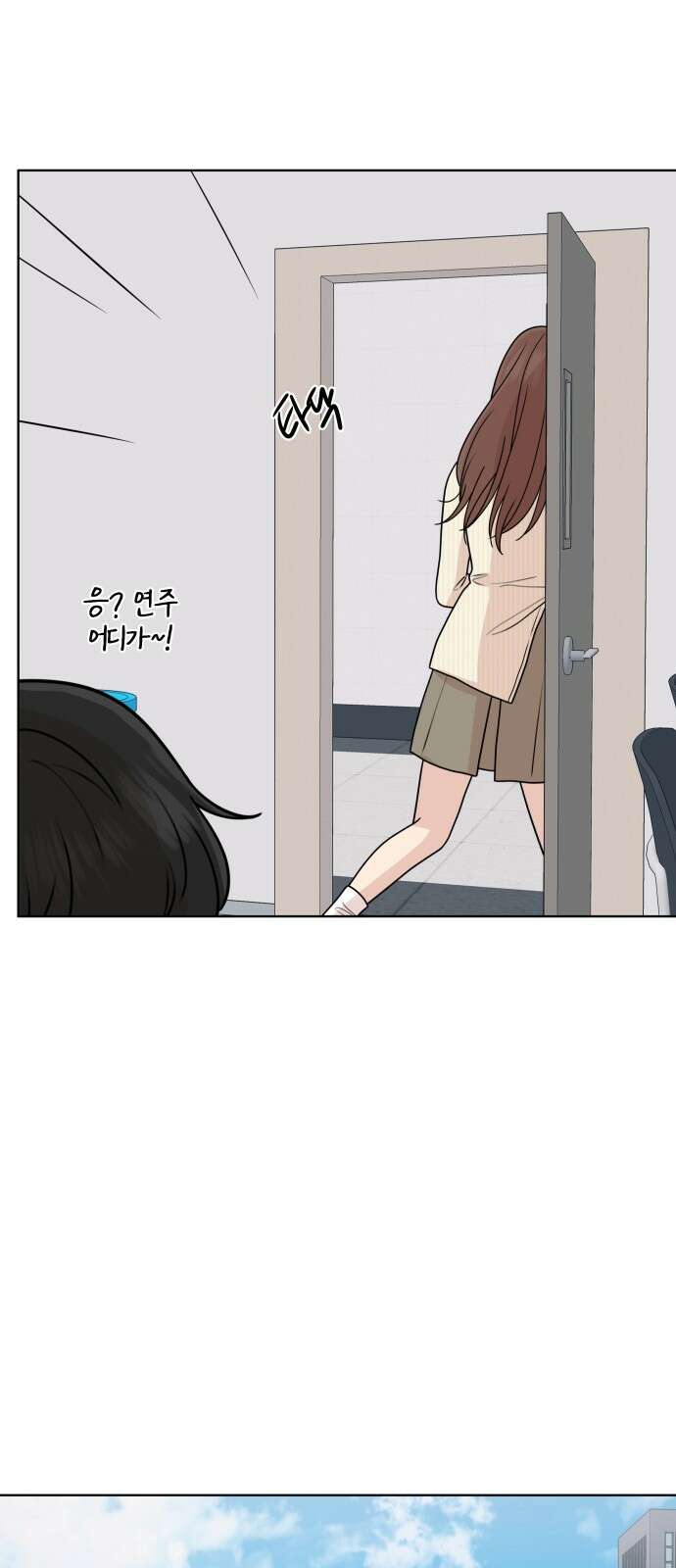 솔직하게 말해줘! 61화． 장마 53