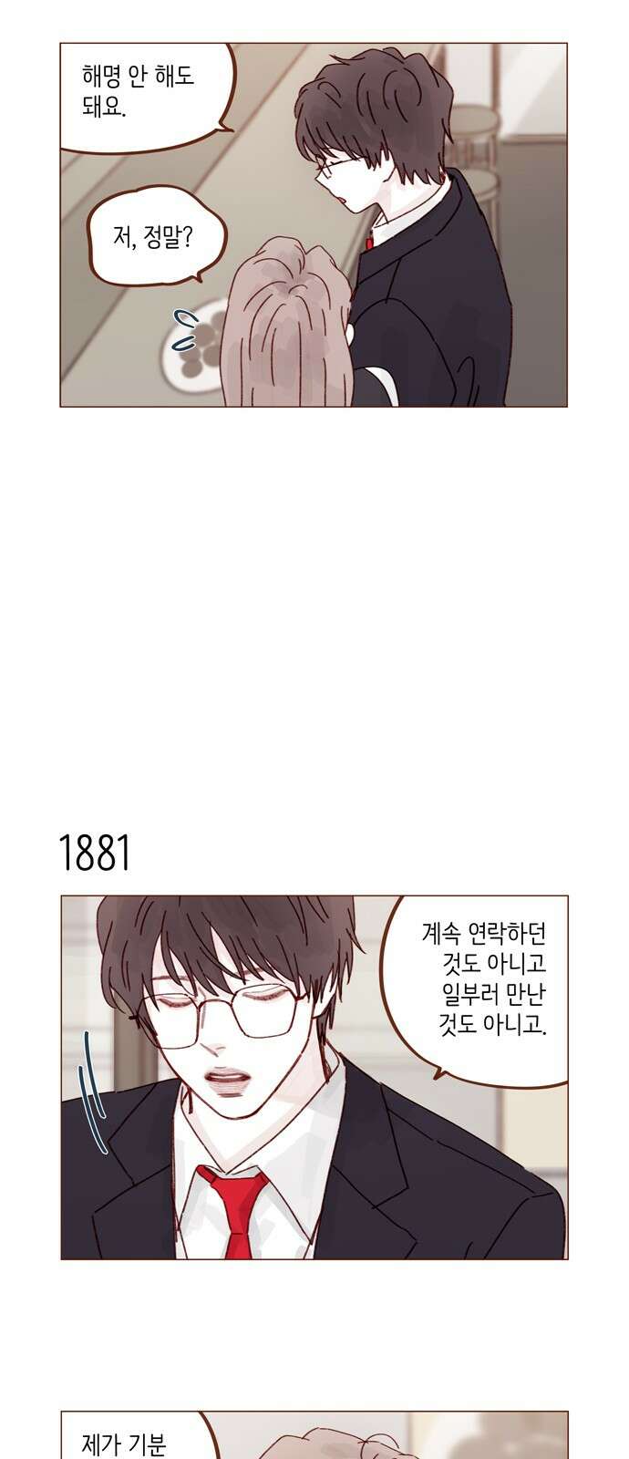 홍시는 날 좋아해! 289화 : 그런 스타일 좋아하는구나 7