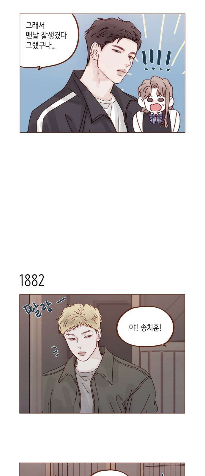 홍시는 날 좋아해! 289화 : 그런 스타일 좋아하는구나 9