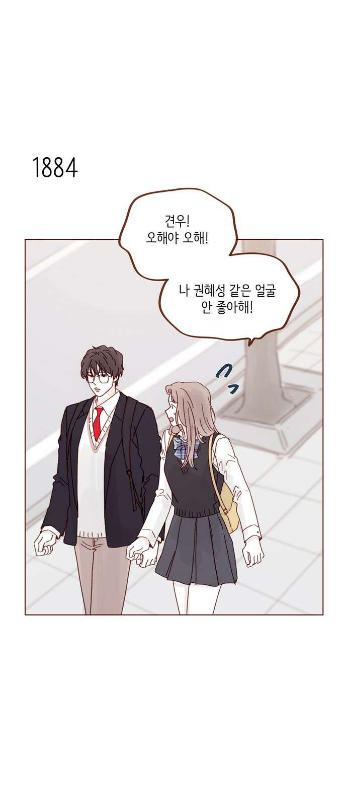 홍시는 날 좋아해! 289화 : 그런 스타일 좋아하는구나 14