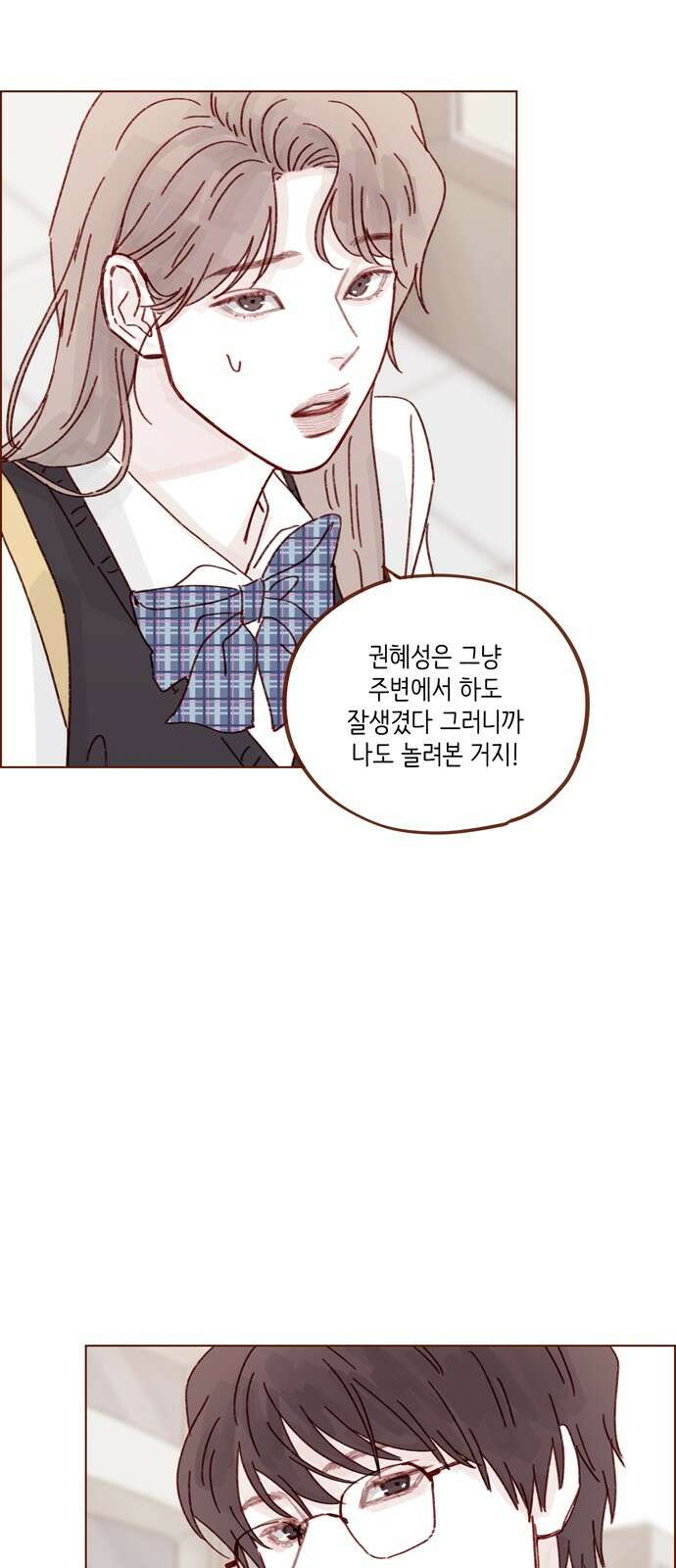 홍시는 날 좋아해! 289화 : 그런 스타일 좋아하는구나 15