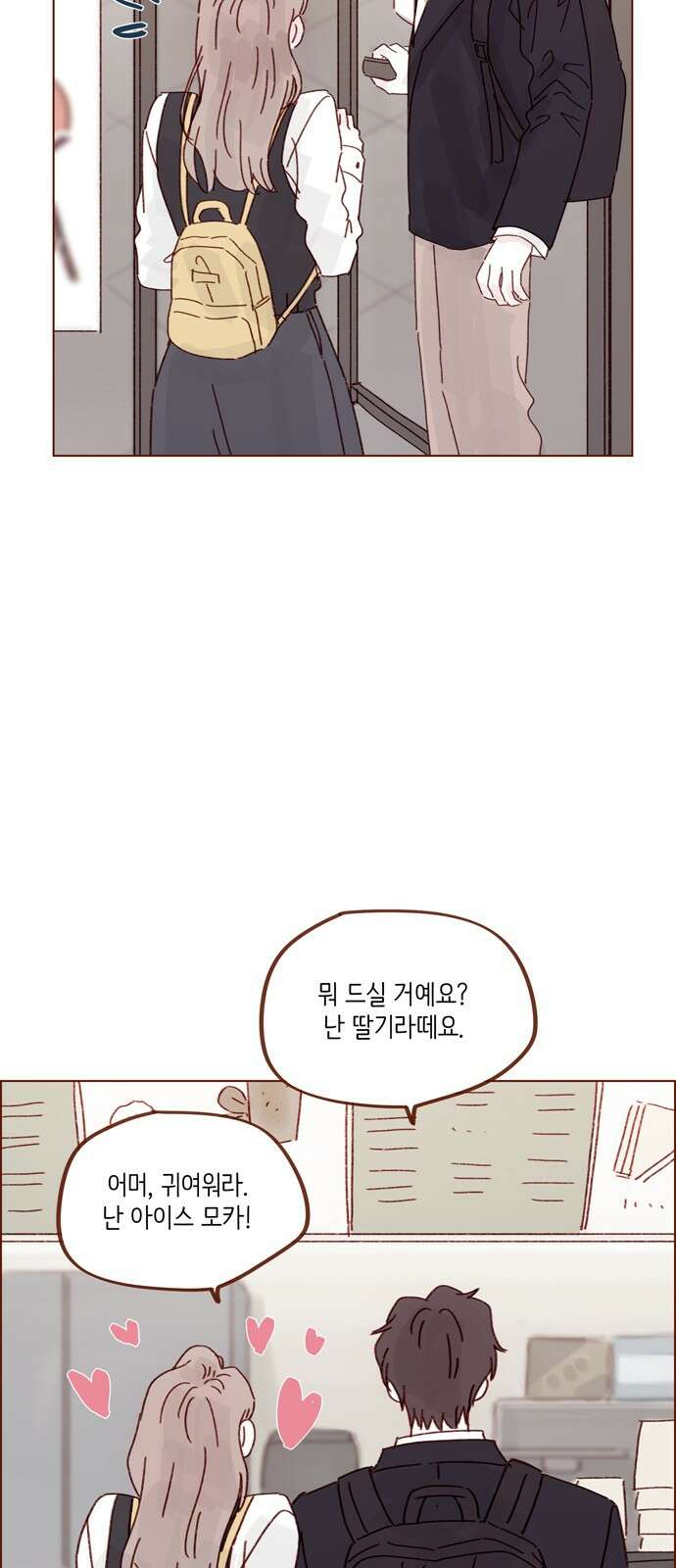 홍시는 날 좋아해! 289화 : 그런 스타일 좋아하는구나 17