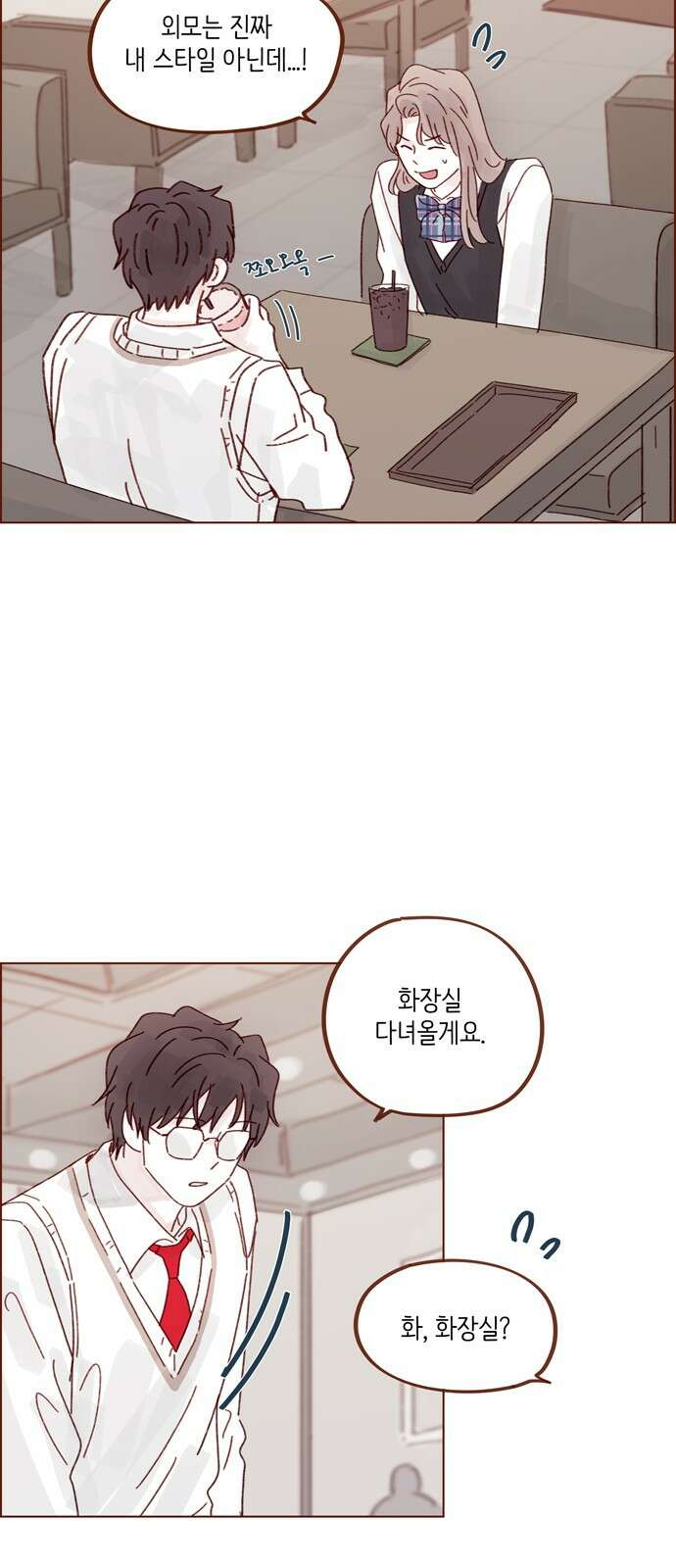 홍시는 날 좋아해! 289화 : 그런 스타일 좋아하는구나 22