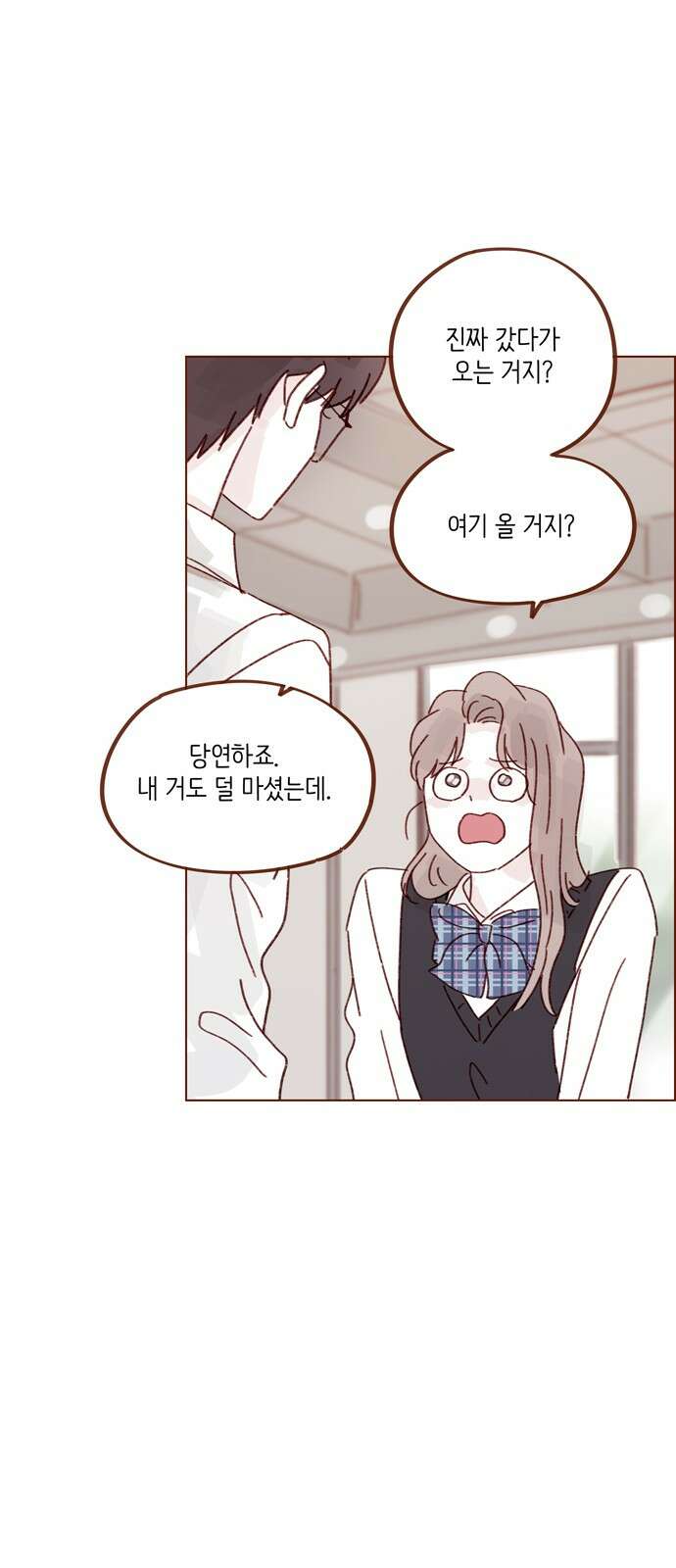 홍시는 날 좋아해! 289화 : 그런 스타일 좋아하는구나 23