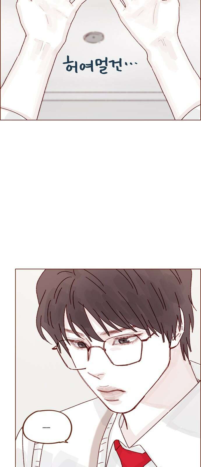 홍시는 날 좋아해! 289화 : 그런 스타일 좋아하는구나 26