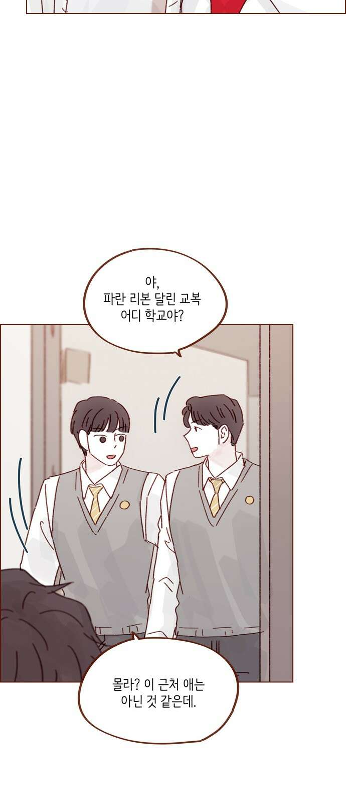 홍시는 날 좋아해! 289화 : 그런 스타일 좋아하는구나 27