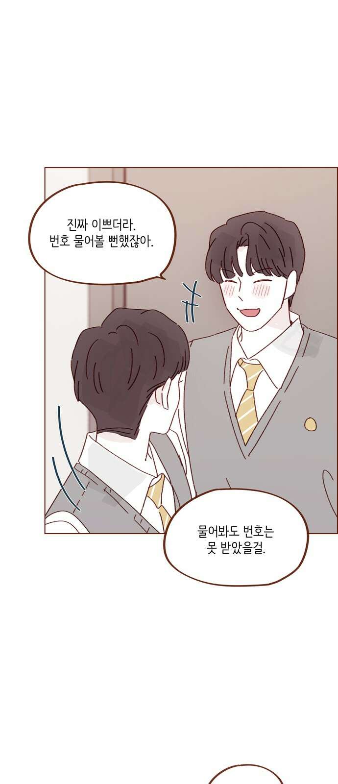 홍시는 날 좋아해! 289화 : 그런 스타일 좋아하는구나 28