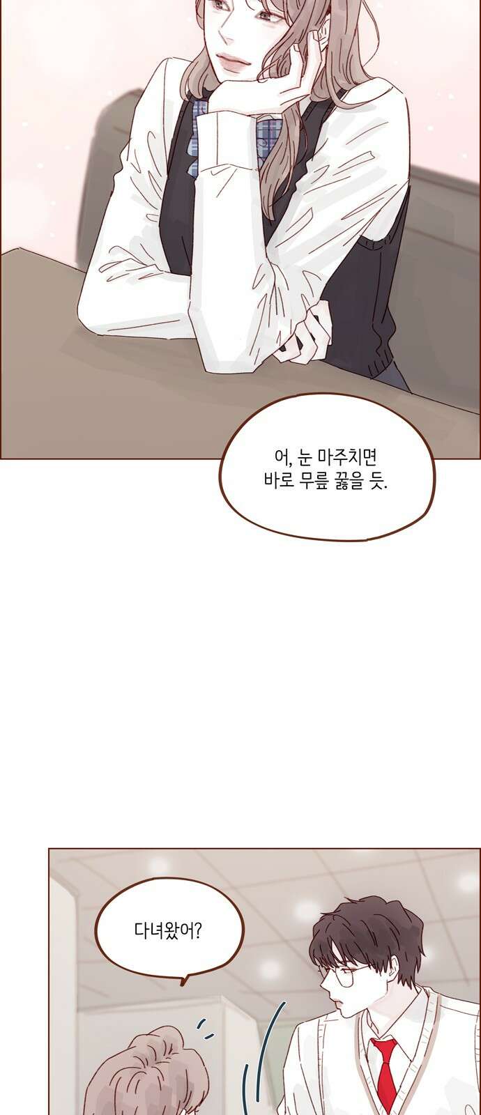 홍시는 날 좋아해! 289화 : 그런 스타일 좋아하는구나 30
