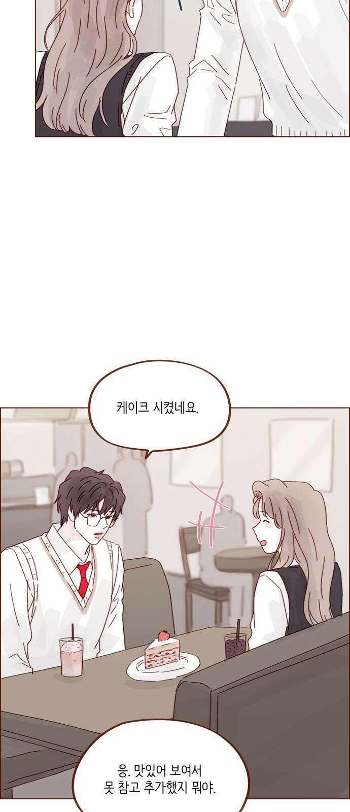 홍시는 날 좋아해! 289화 : 그런 스타일 좋아하는구나 31